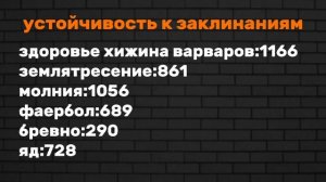 ЗАЧЕМ НУЖНЫ ЭТИ КАРТЫ?  ХИЖИНА ГОБЛИНОВ , ХИЖИНА ВАРВАРОВ , НАДГРОБЬЕ И ПЕЧКА |FREEZ MAN