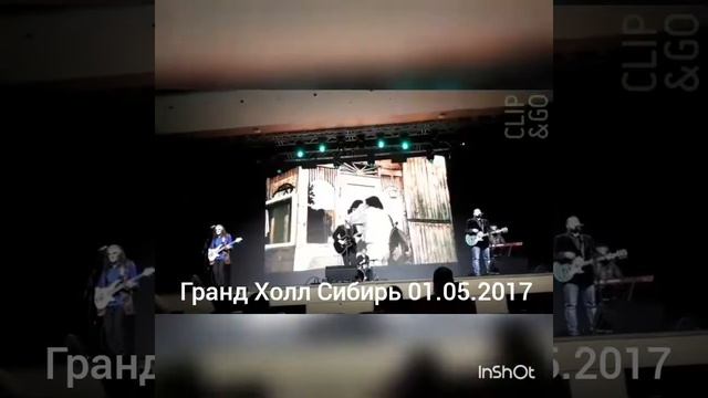 Группа "Яхонт"...Заново начать...01.05.2017..Гранд Холл Сибирь смотреть онлайн