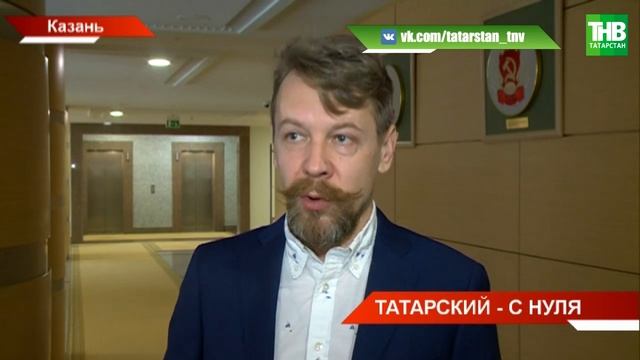 Татарский с дмитрием петровым. Ведущий программу тарыстан 24 про татар. Две ведущие руки. ТНВ Татарская передача для детей.