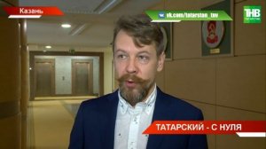 Татарский с Дмитрием Петровым: уникальный для региона проект - выучить язык за 24 урока @ТНВ