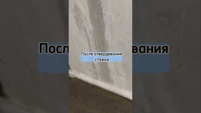 Монтаж демферной ленты.  Делаем ремонт правильно!