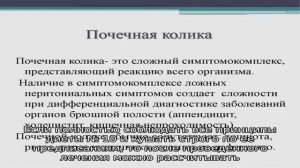 Питание при почечной колике