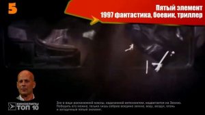 ТОП 10 ФИЛЬМОВ С БРЮСОМ УИЛЛИСОМ