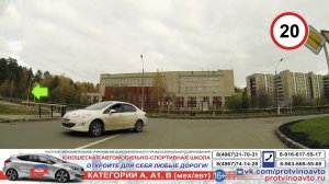 Ролик для автошколы о прохождении практического экзамена на категорию B в городе Протвино. Маршрут 1