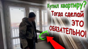 Обязательно делай это после покупки квартиры: обеспечение притока воздуха.