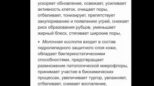 Ежедневное очищение кожи лица или «как корабль назовёшь- так он и поплывет»