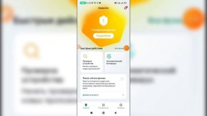 Как узнать есть ли вирус на телефоне? Как посмотреть есть ли вирус на Андроиде?