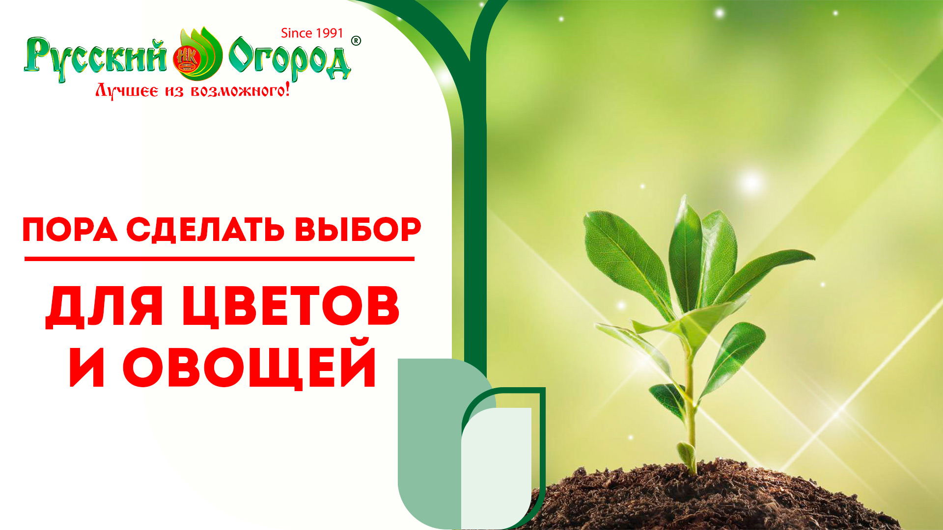 ВРЕМЯ ВЫБИРАТЬ! Органическое или традиционное земледелие?