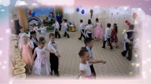 Вальс на выпускном в детском саду