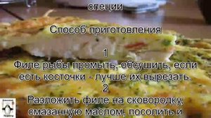 Пошаговый рецепт рыбы.Рыба, запеченная в яйце с майонезом