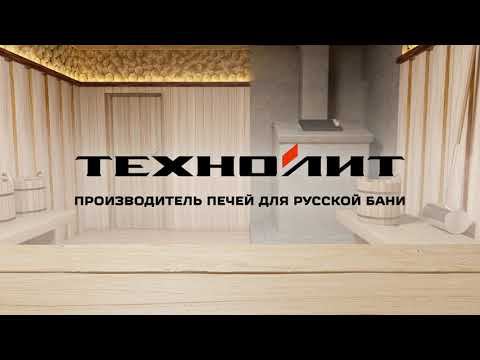 Печь Технолит
