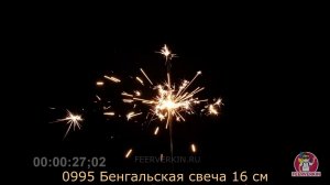 Бенгальские огни (свечи) 0995