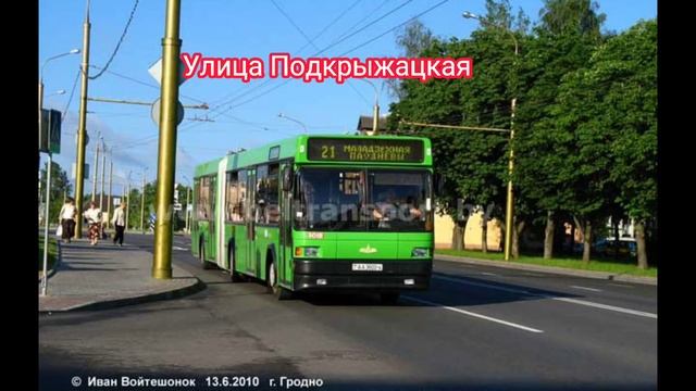 16 автобус гродно. Маршрутка 37.