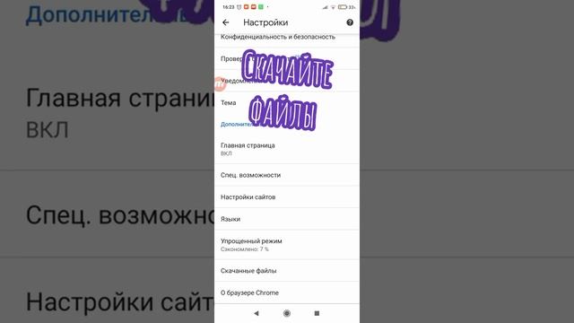 Как скачивать файлы сразу на sd карту!!