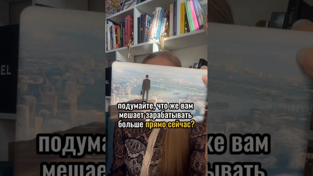 Что вам мешает зарабатывать больше