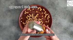 Хрустящий Жареный НУТ. Отличная закуска