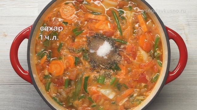 ОВОЩНОЙ СУП ДЛЯ ПОХУДЕНИЯ! Полезный, ароматный и очень вкусный. Рецепт от Всегда Вкусно!.mp4 смотреть онлайн
