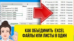 Как объединить данные из разных файлов или листов Excel в один массив. Python и Datalens уроки