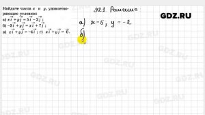 № 921 - Геометрия 7-9 класс Атанасян