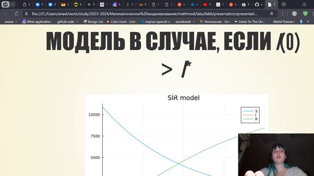 защита презентации к лабораторной работе №6 смотреть онлайн