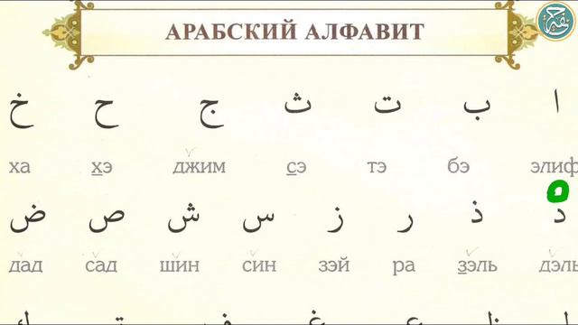 Муаллим сани| урок №1
