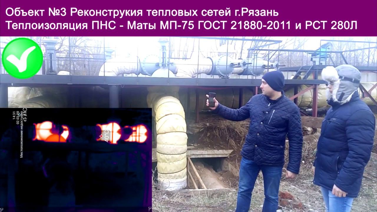 Теплоизоляция трубопроводов ПНС Матами прошивными минераловатными МП-75 ГОСТ 21880-2011 г.Рязань