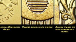 Редкие монеты: 10 рублей 2012 - Все разновидности и их цена!