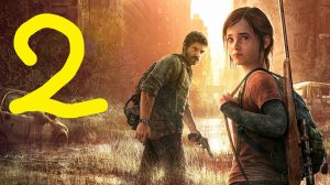 The Last of Us (Part 1)