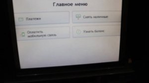 как положить деньги с карты на карту сбербанка?
