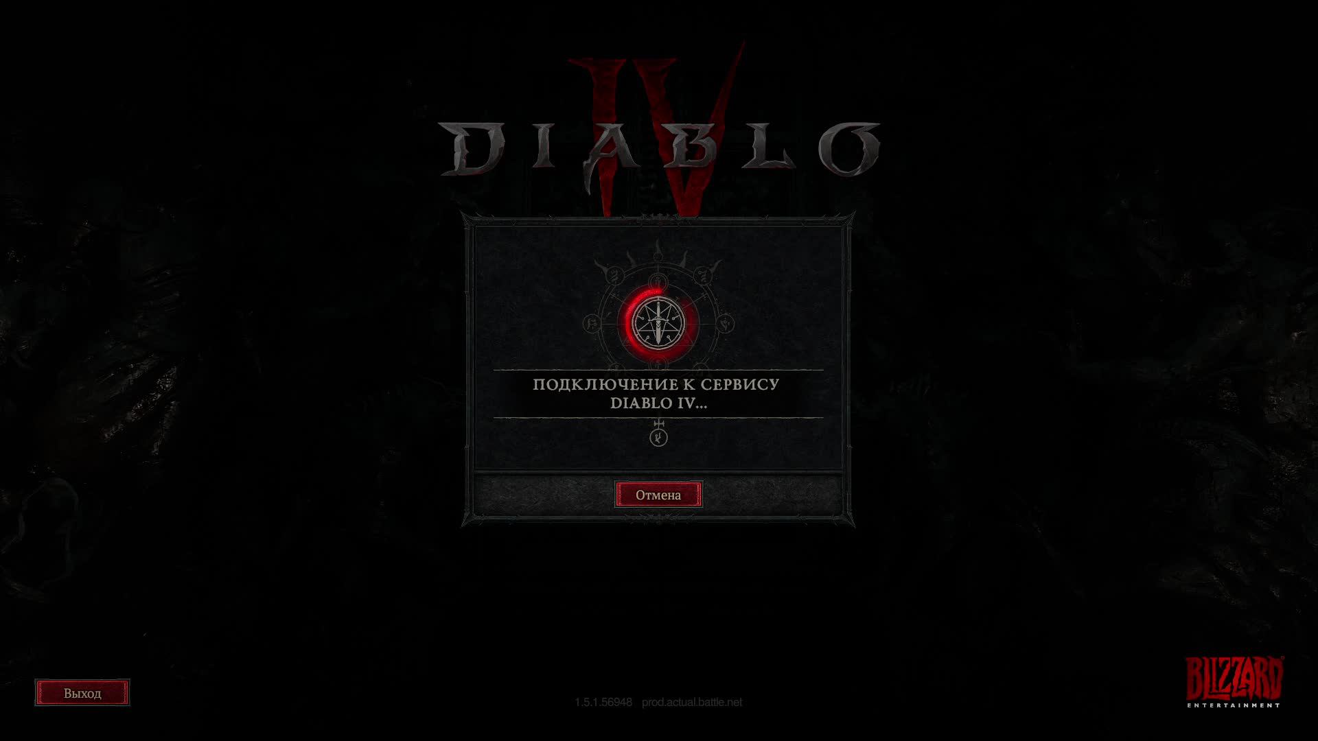 Diablo4