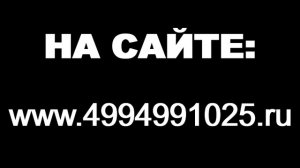 www.4994991025.ru