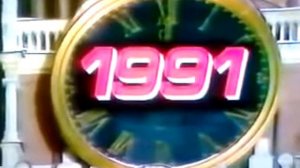 Поздравление Горбачёва с новым 1991 годом