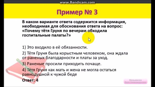 ОГЭ Русский язык Задание 2. Смысл текста смотреть онлайн