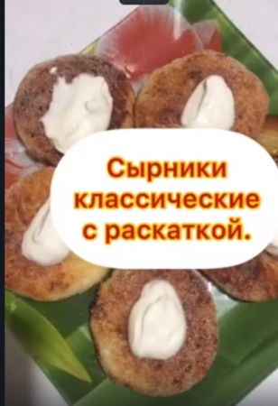 СЫРНИКИ классические С РАСКАТКОЙ. На завтрак - это просто и вкусно! Пошаговый рецепт