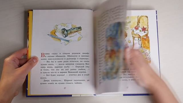 Новинки детских книг: Зимние, Рождественские, Познавательные. Классные пособия 5+| Анна Чижова смотреть онлайн