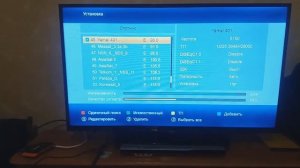Настройка ресивера AVAKS 505 HD на С-диапазон Ямал-401