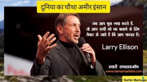 Larry Ellison Story । Biography, Net worth , Speech , Age , Family , Oracle
