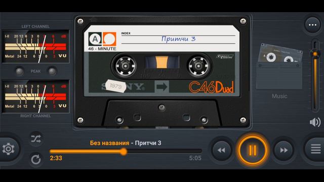 Притчи Соломона Глава 3 смотреть онлайн