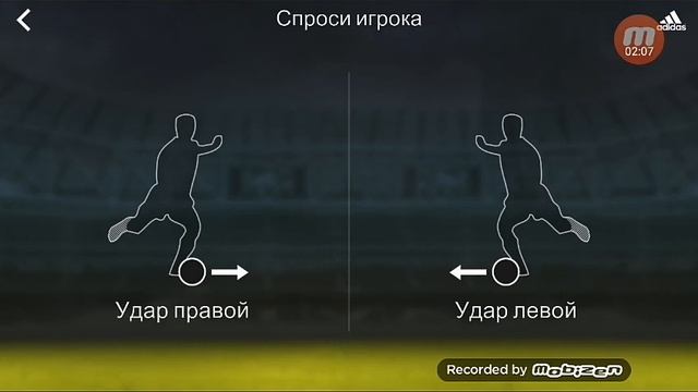 Обозриваем приложeние Adidas snapshot для силы удара смотреть онлайн