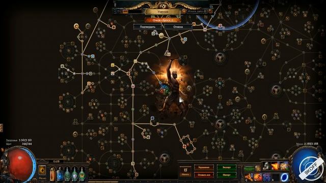 Path of Exile: (3.5) Жрец - Иерофант - Клеймо Армагеддона (Armageddon Brand) смотреть онлайн