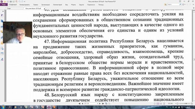 Государственная молодежная политика смотреть онлайн