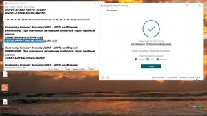 Kaspersky  установить  ключи 2 видео и продления от 30-90 дней