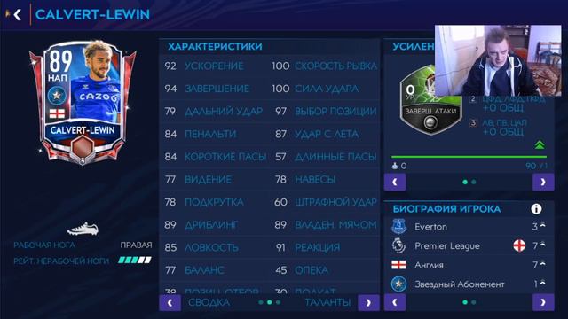 СКОЛЬКО ЗАРАБОТАЛИ НА ОТКРЫТИЕ РЫНКА В FIFA 21 MOBILE смотреть онлайн