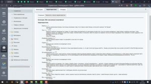 [Модуль интеграции с Ozon] Соответствия категорий и характеристики категории