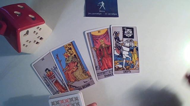 прогноз ВЕСЫ на 1-10 ФЕВРАЛЯ 2024г. смотреть онлайн