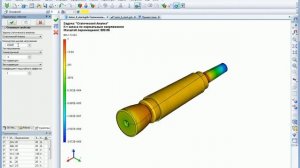 T FLEX Анализ: Урок 6. Анализ Усталости