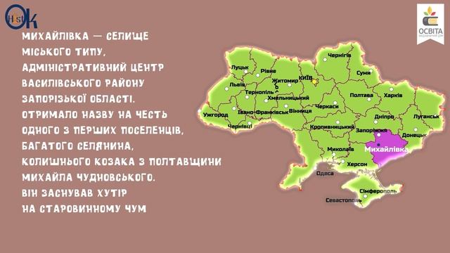 Мій населений пункт смотреть онлайн