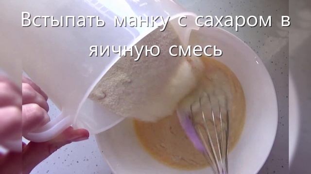 Вкусный и полезный кекс . Манник с тыквой на кефире.