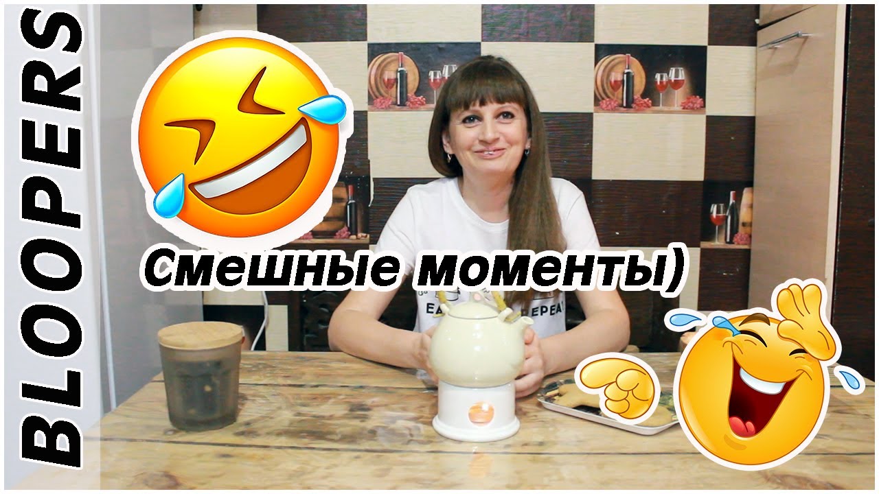 Смешные моменты _видео ляпы_ BLOOPERS