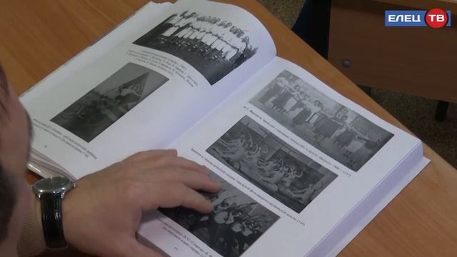 Два века елецкого спорта в книге Артёма Шахова смотреть онлайн